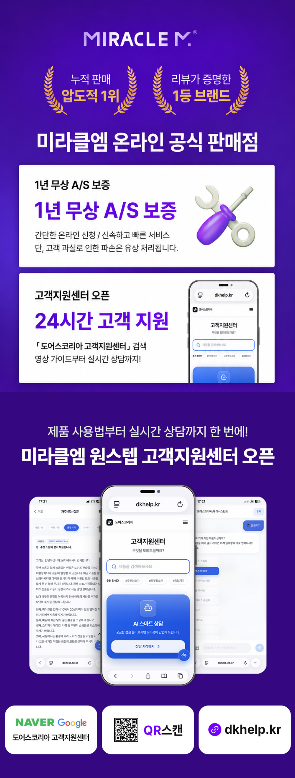 미라클 태블릿 (2).png